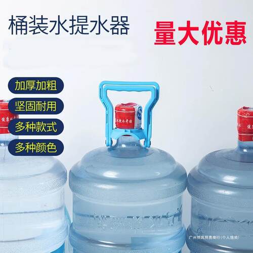 wzr加厚款桶装水提水神器纯净矿泉水桶配件手把大全省时省力饮水