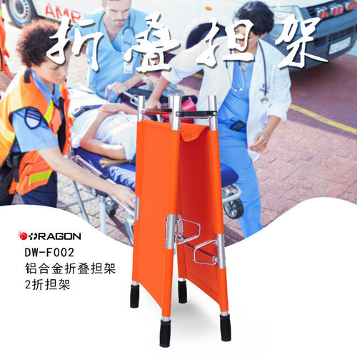 折叠担架牛津布消防救援担架带拎包安全带支撑铝合金担架批发