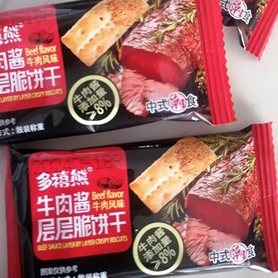 新货多禧熊牛肉酱双层脆牛肉松夹心陷饼干薄脆香酥脆独立包装解馋
