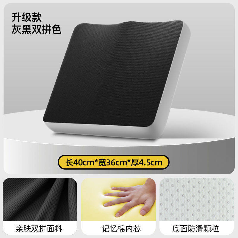 记忆棉坐垫软屁股垫坐加厚超厚久坐不塌上班族椅子垫坐垫学生坐垫,居家布艺,沙发垫,淘宝优惠券,粉丝福利购,淘宝优惠卷