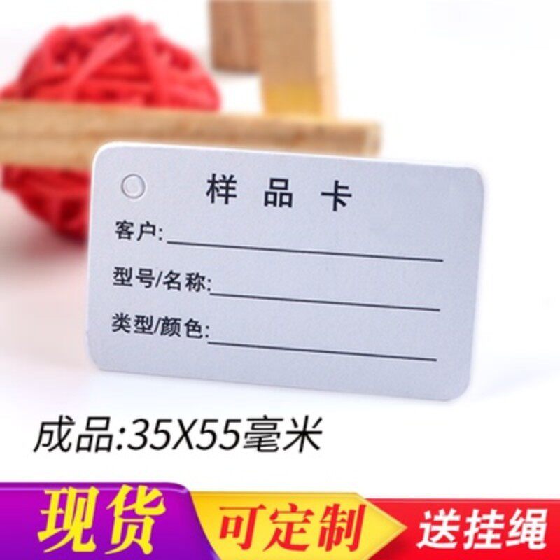 现货服装样品卡标签鞋小吊牌标识卡卡样卡纺织色样卡展示面料-q