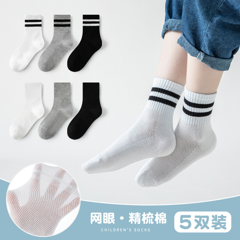 儿童袜子夏季薄款男童女童黑色两杆透气网眼中筒袜中大童学生棉袜