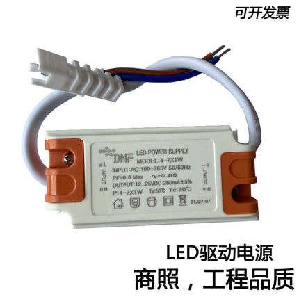 led驱动电源18w筒灯整流器12W射灯镇流器20W 30W启动变压器 DNF