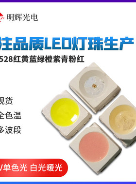 3528幻彩贴片灯珠二极管4角透明6脚 2835rgbled封装器件发光白面