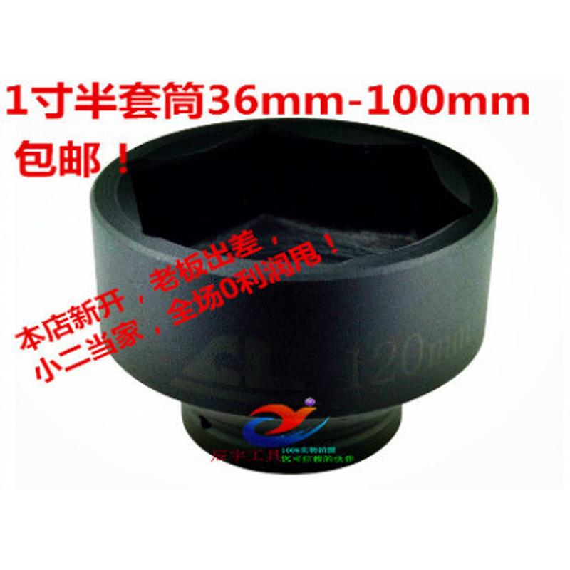 1寸半风炮套筒头38mm气动大接口六角液压50 55 60 65 70 75 80 85