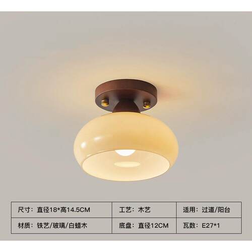 中古风玻璃过道灯创意复古玄关吸顶灯简约中式胡桃木侘寂风入户灯