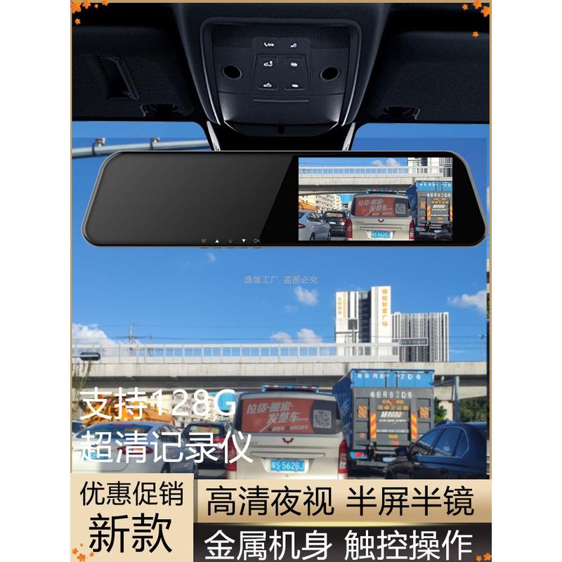 2024新款行车记录仪汽车载全屏前后双摄超高清夜视倒车影像后视镜
