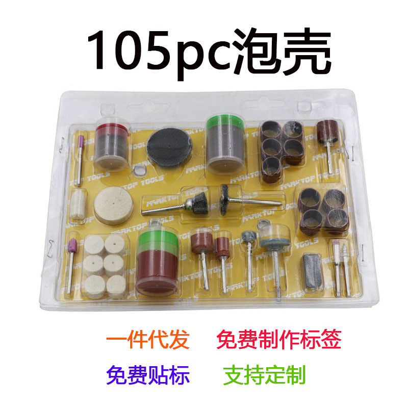 TYP105PC-B打磨头套装雕刻打磨除锈抛光电磨吊磨配件套装