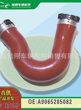 A9065285082增压空气软管/锁环 增压进气软管(Intercooler;右)