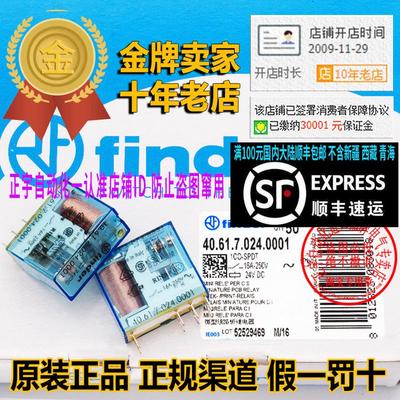 正品原装意大利芬德中间继电器40.61.7.024.0001 40.61S DC 24V