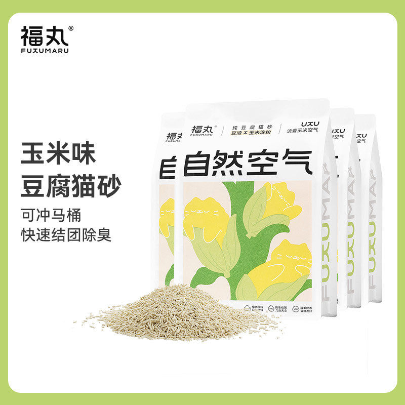 福丸玉米豆腐猫砂2.5kg*4袋10公斤抑菌除臭快速结团宠物猫咪用品