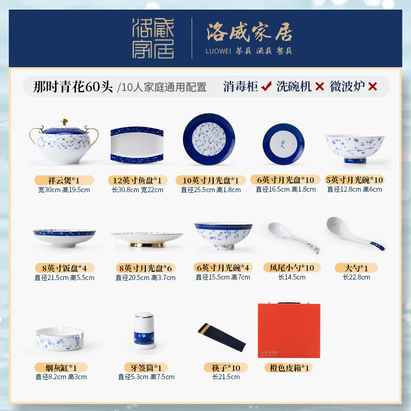 洛乔迁景德镇高档餐具定制轻奢陶瓷碗筷盘威新居白瓷碗碟套装家用