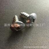 大扁头自攻304不锈钢大扁头十字自攻m4.2十字大扁头割攻自尾