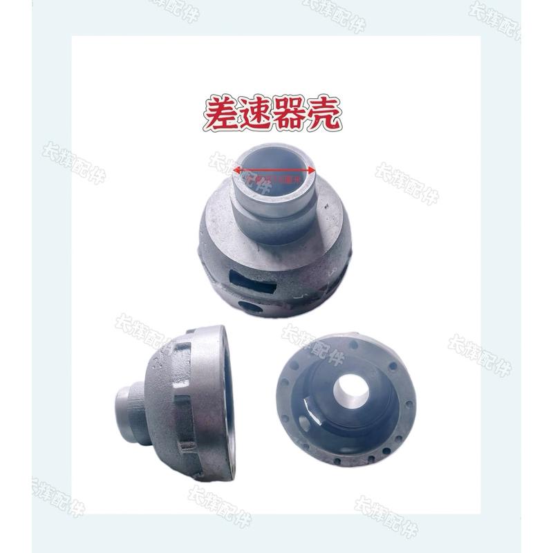 时风十档单缸拖拉机小四轮变速箱差速器总成 差速器齿轮 壳 轴