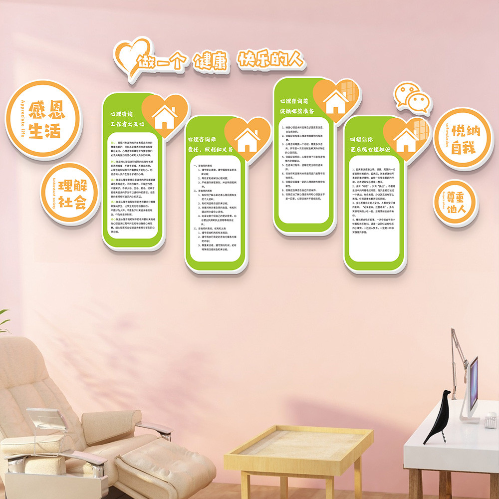 心理咨询室文化墙贴装饰挂画图健康辅导心灵驿站治愈空间墙面布置