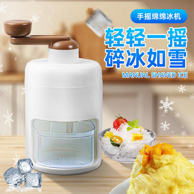刨冰机手摇刨冰机家用小型手动碎冰机制冰沙刨冰神器沙冰摆摊商用
