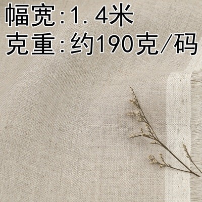 9504#雨露麻布素色风格日系窗帘布艺服装面料diy背景布窗帘