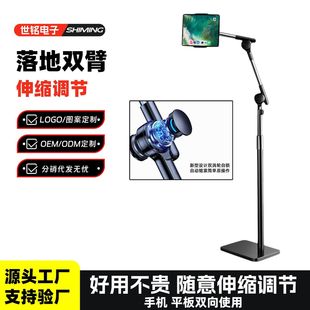 平板电脑支架涡轮自锁手机床头落地式 新款 360°旋转防抖伸缩