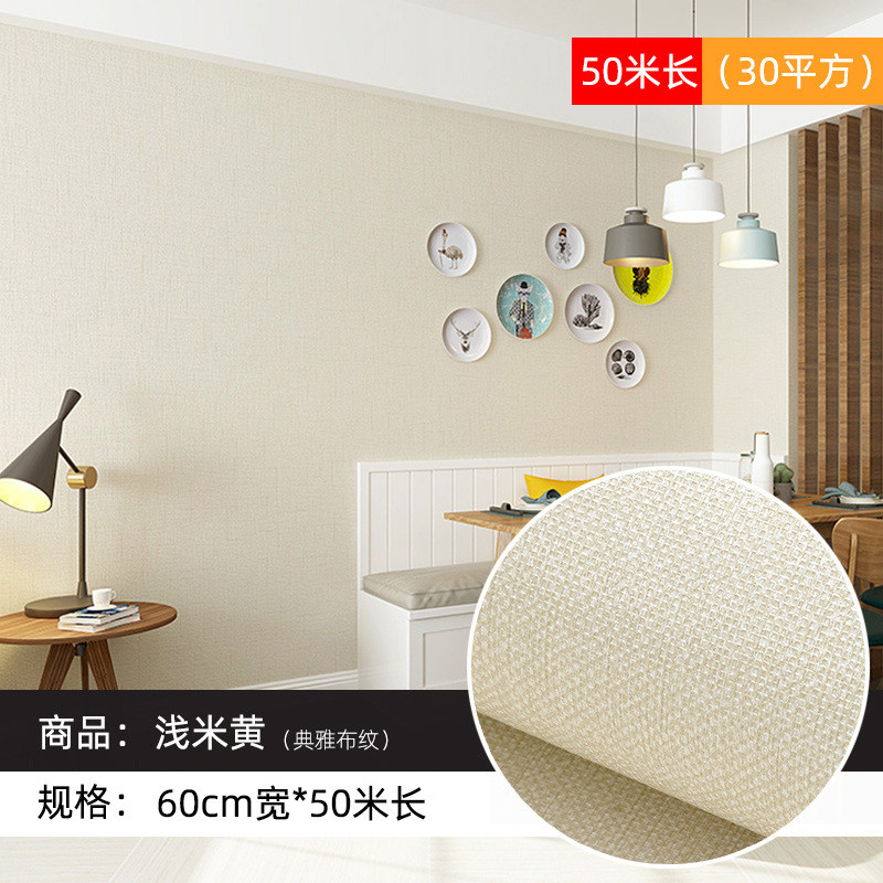 自贴墙纸大卷防水可擦洗纯色壁纸自粘卧室温馨防潮家用客厅墙贴纸