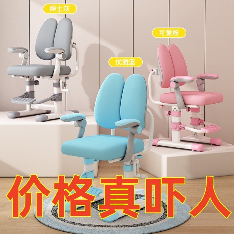 儿童学习椅小学生家用写字靠背凳子久坐书桌座椅手摇升降椅速卖通