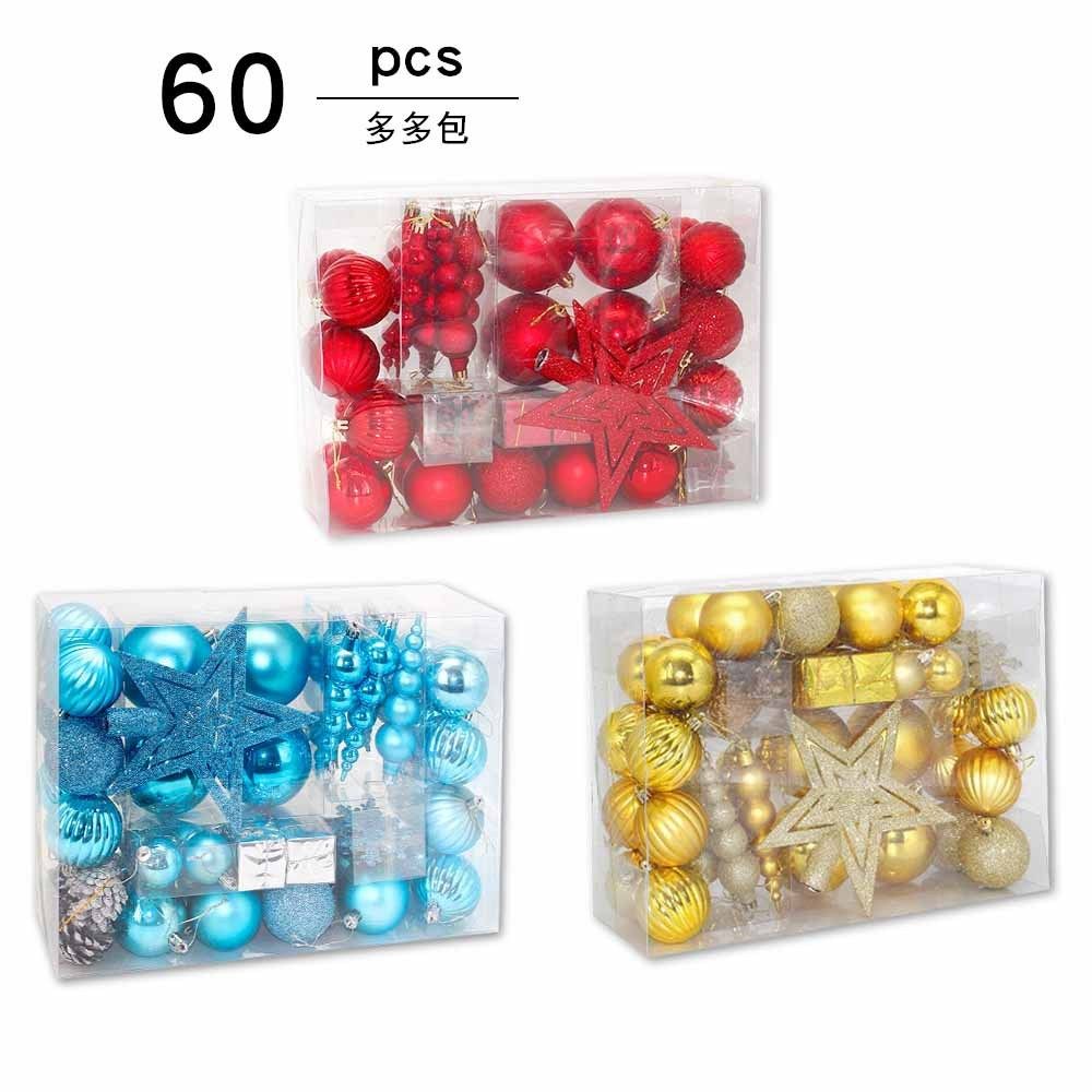 松果圣诞球60pcs新款雪花片哑光电镀塑料球圣诞树挂件道具