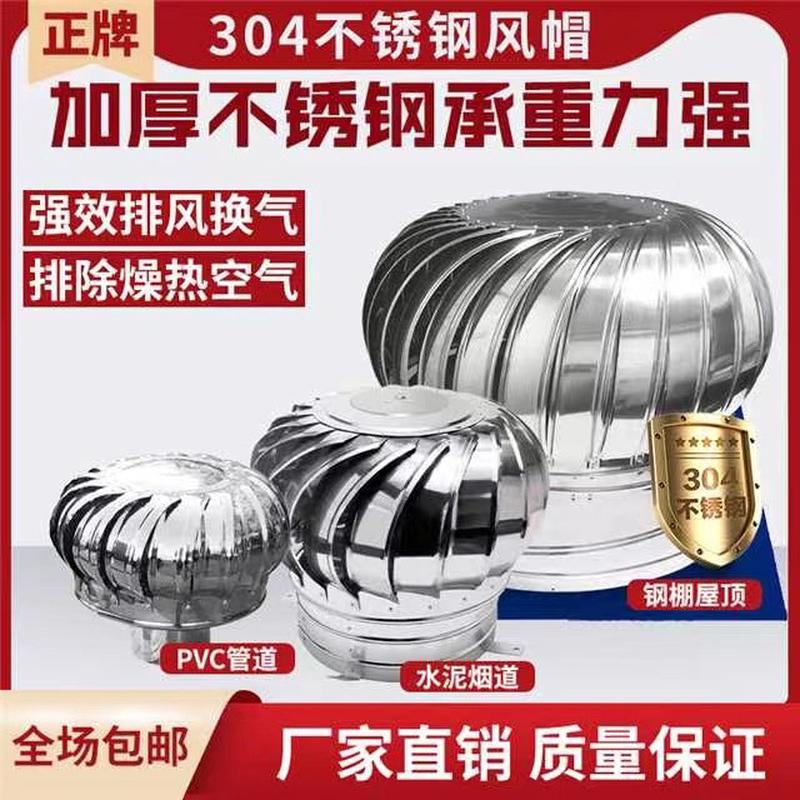 无动力风帽304不锈钢屋顶换气扇通风风机排风换气无动力通风器