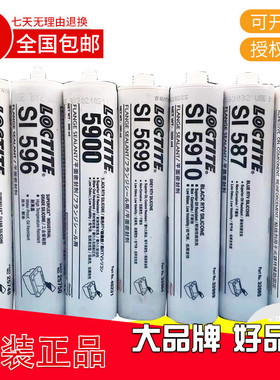 henkel/乐非5955965185989g598128068587平面密封胶泰溶剂