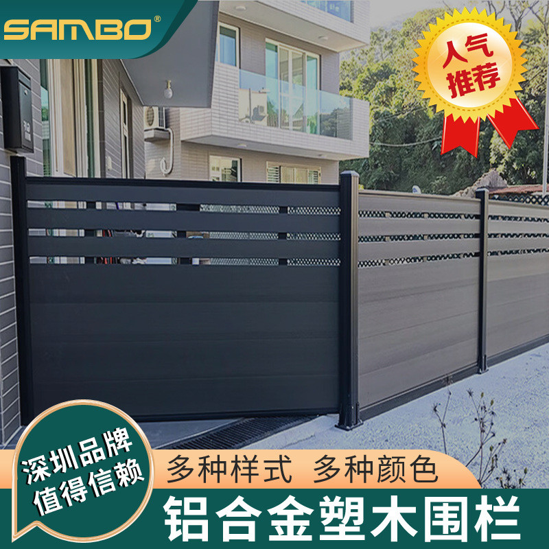 塑木防护栏围栏栏杆板铝合金栅栏扶手别墅围墙防腐木隔断花园板墙