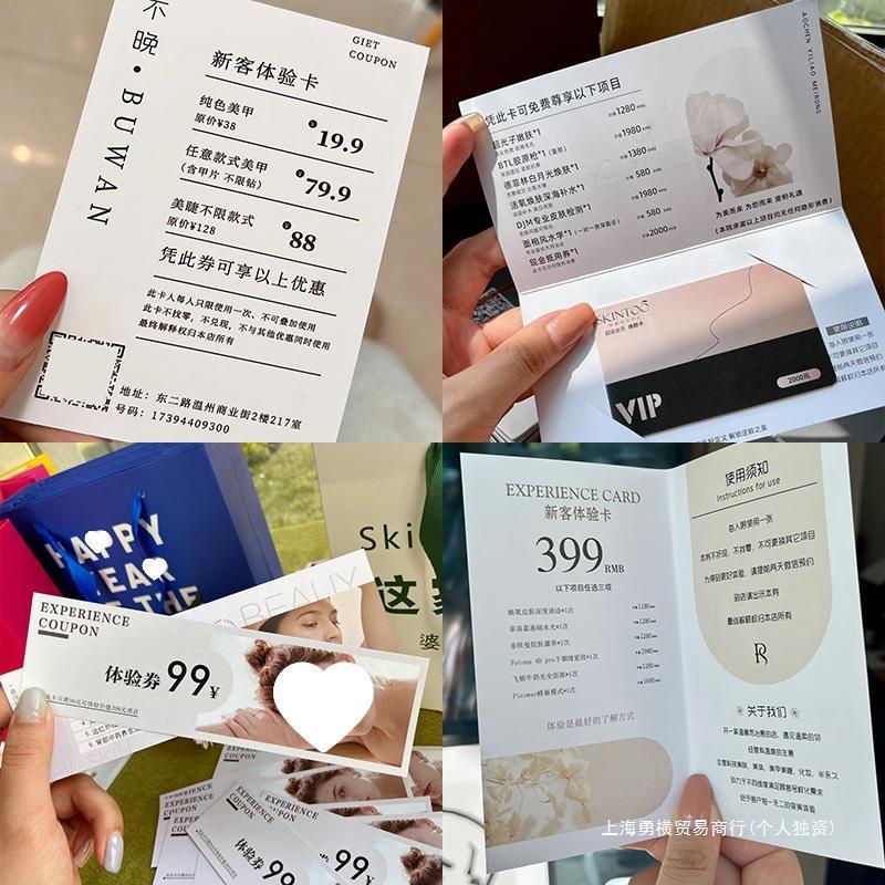 美容院拓客体代金卡现做美甲开业传单广告地推卡邀请卡设计纹绣验