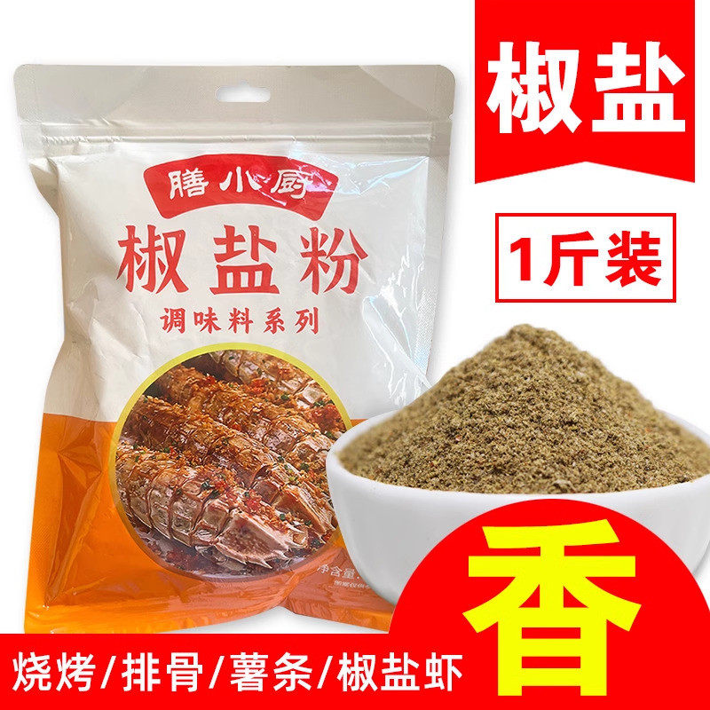 椒盐粉撒料500g商用烧烤调料鸡排薯条手抓饼小吃非蒜香椒盐粉,粮油调味/速食/干货/烘焙,烧烤调料/腌料,淘宝优惠券,粉丝福利购,淘宝优惠卷