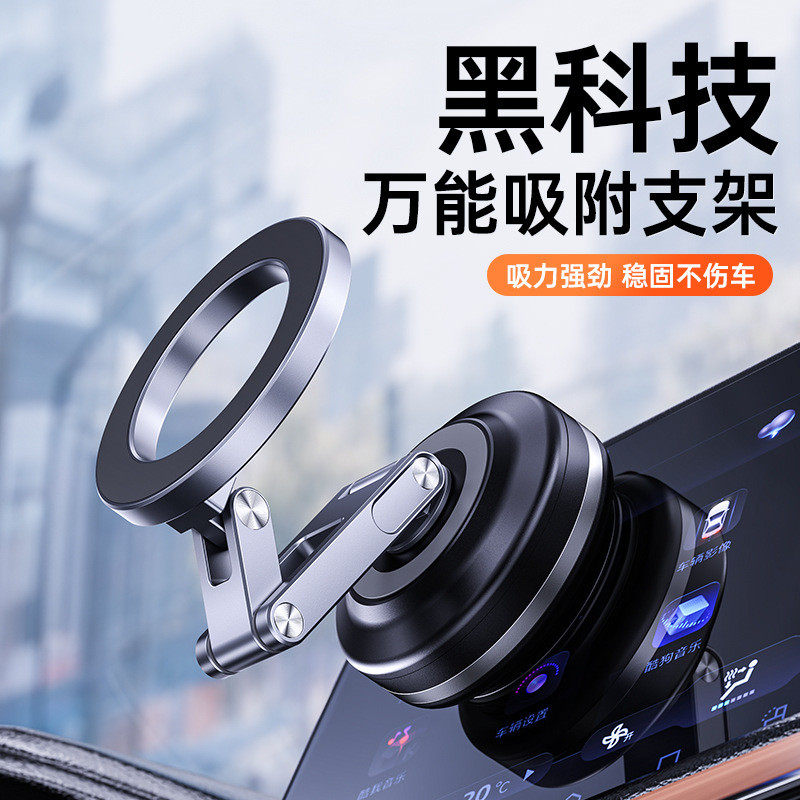 八方车载磁吸手机支架2025新款真空吸附汽车导航专用吸盘折叠支架,3C数码配件,手机支架/手机座,淘宝优惠券,粉丝福利购,淘宝优惠卷