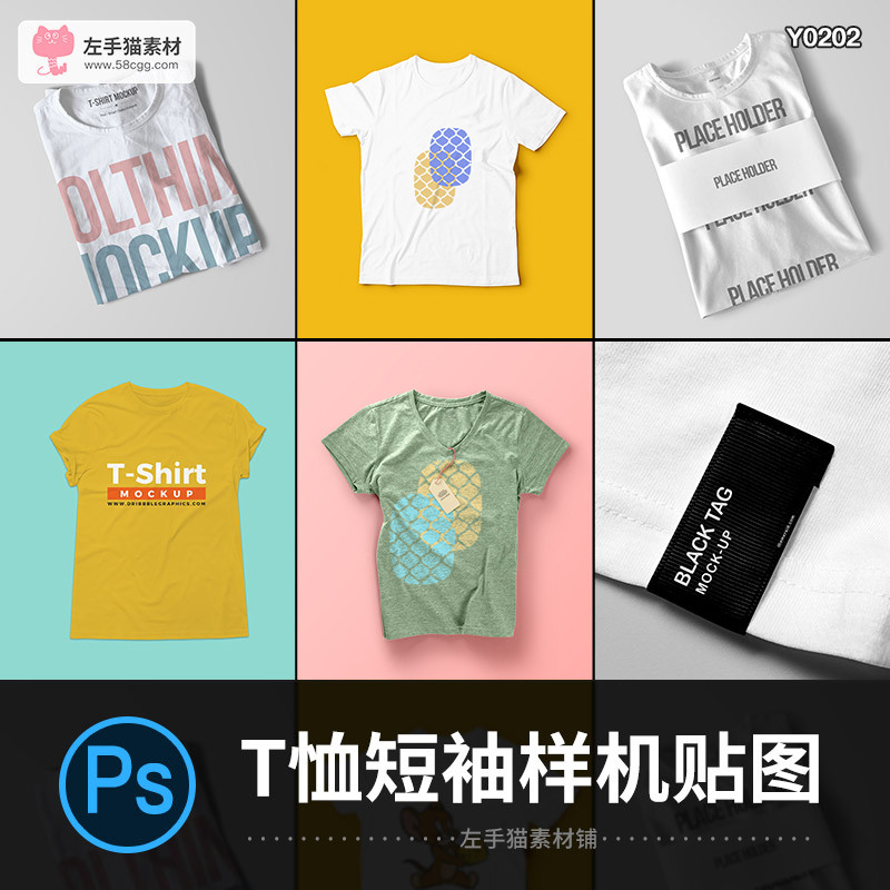 文创T恤短袖吊牌领标品牌样机效果展示PSD源文件智能贴图设计素材
