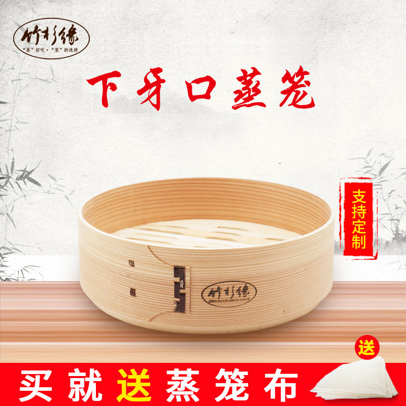 奶锅反牙木蒸笼下牙口商用竹蒸笼雪平锅家用蒸屉小笼包笼屉竹制