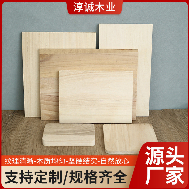 实木大板桐木拼板泡桐木板餐厅隔板墙壁板家具办公桌拼接实木板材
