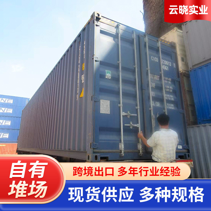 二手12米集装箱子批发40尺集装箱物流货柜40GP海运集装箱标箱厂家