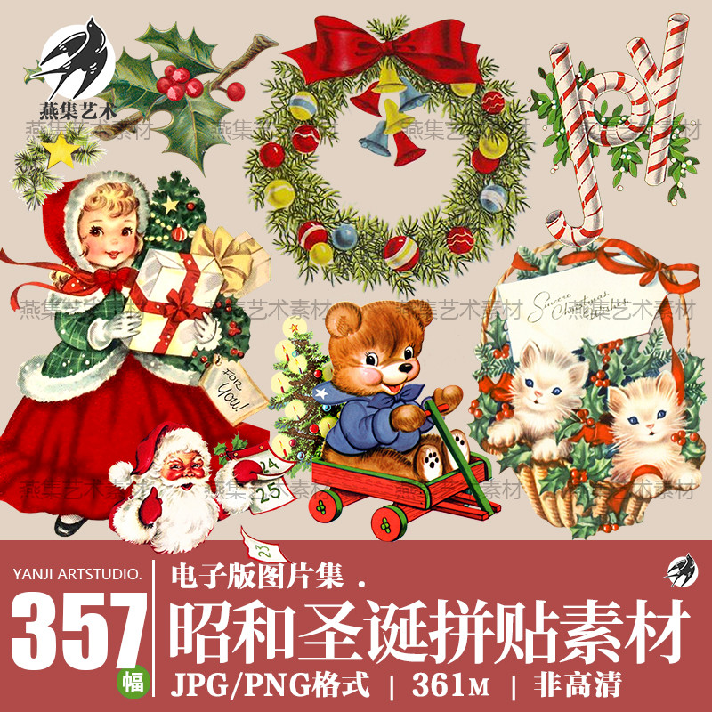 圣诞节主题拼贴纸图案装饰复古童话动物junkjournal手账电子素材