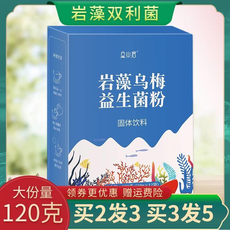 岩藻双利菌藻糖盐藻岩藻乌梅益生菌粉菇菌岩澡多糖蓝西