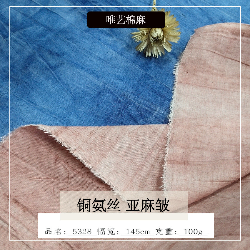 春夏爆款国风复古面料高端双色绉布亚麻铜氨天丝麻布女装