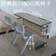 用课桌椅厂家中小学生校双人教室补习培训班儿童写字阅读书桌批发