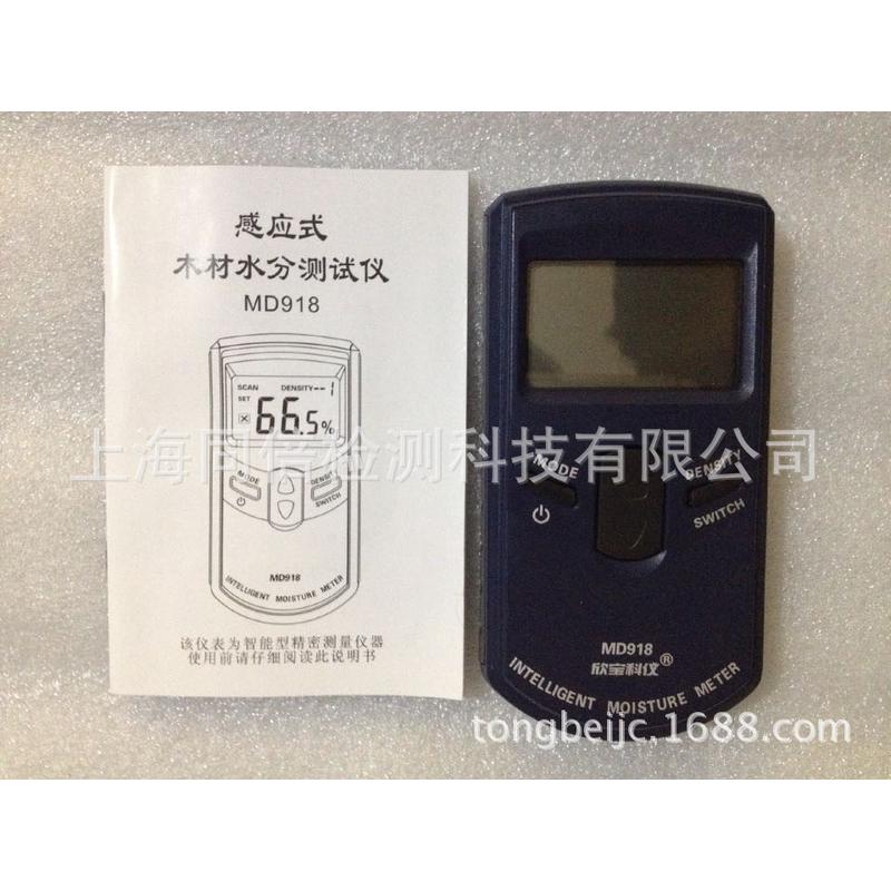 md919水分纸张感应式仪md-919纸张水分测试仪湿度含水率测定仪