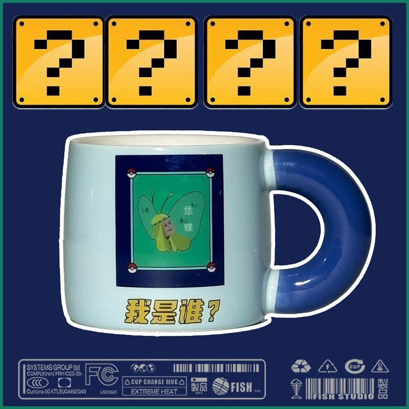 恁蝶专属变色杯陶瓷热变色马克杯mbti周边杯子情侣