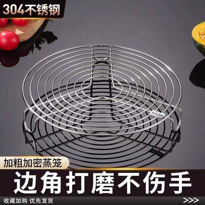 蒸架不锈钢蒸菜馒头支架家用高压锅蒸笼架篦子万能蒸屉隔水炖蒸盘