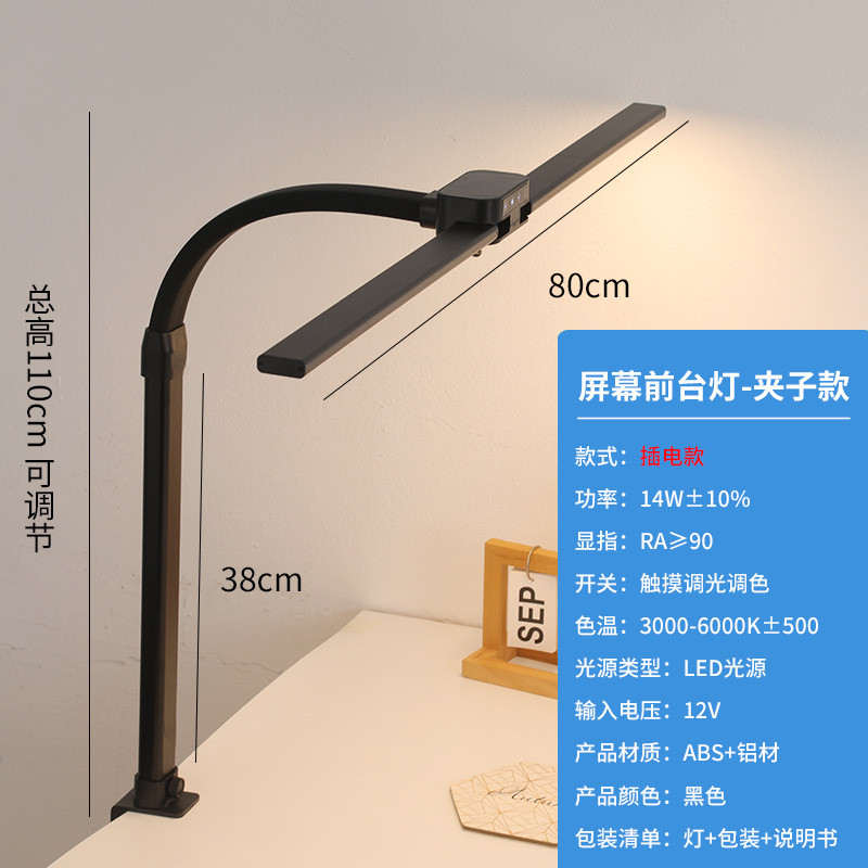 led书桌阅读子式双头护眼台灯长臂夹学习可折叠电脑屏幕台灯
