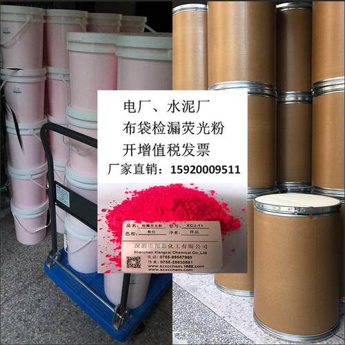 布袋检漏荧光粉  除尘袋检漏用荧光粉