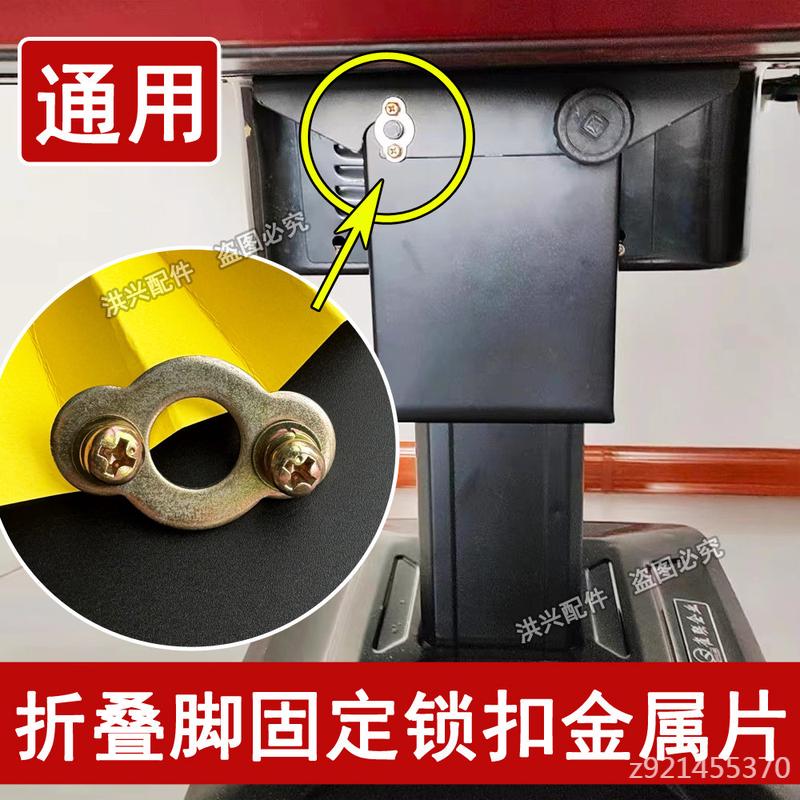 自动将麻机配件可折叠脚麻将机固定金属铁片椭圆形锁扣螺丝麻将桌