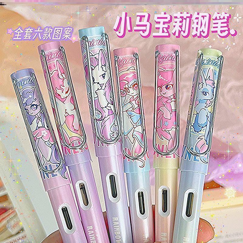 小马宝莉钢笔高颜值ins可爱学生女生可换墨囊三年级正姿练字钢笔