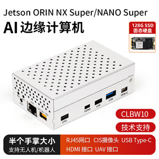 Jetson Orin nx nano super AI边缘计算机 无人机 AI人工智能套件