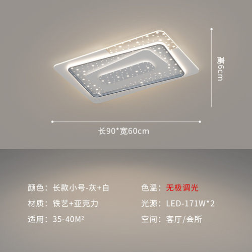 客厅大灯2024年新款家用吸顶灯现代简约大气网红灯具套餐组合全屋