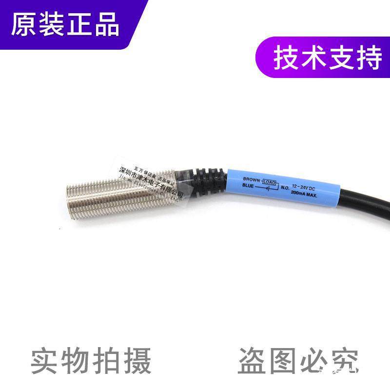 全新原装正品EV-112M电感式接近传感器开关直流二线