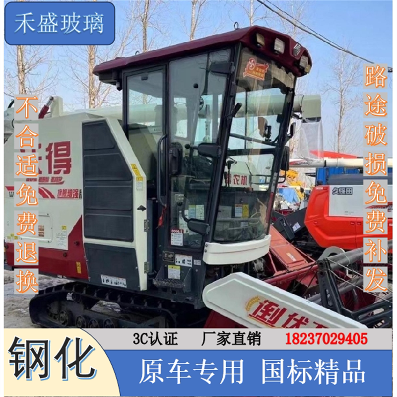 沃德/沃得銳龍收割機(jī)駕駛室玻璃紅頂/紅蓬國三國四沃得收割機(jī)玻璃
